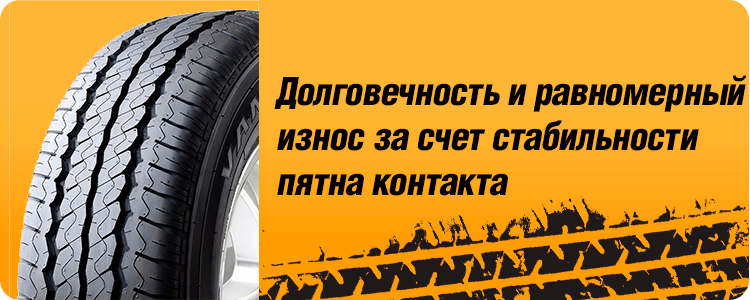 Долговечность и равномерный износ
